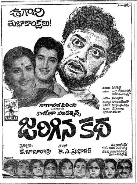 Kanchana